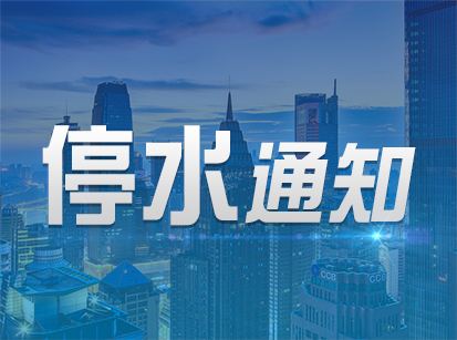 郑州停水通知最新，探索小巷独特美味之旅！