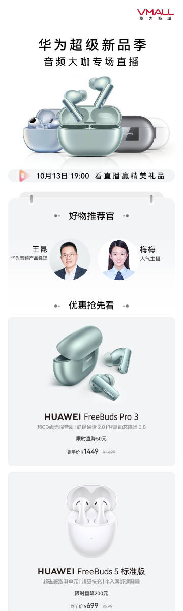 华为最新蓝牙耳机，自信与成就感的音乐之旅