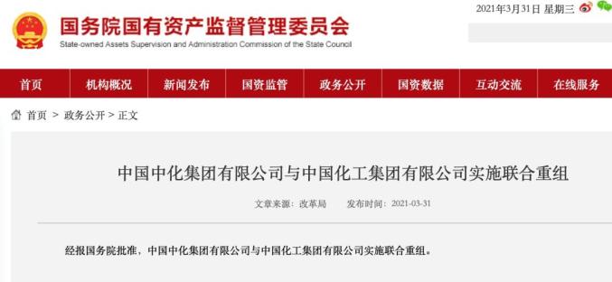 央企重组最新动态，重塑未来，梦想由自信成就