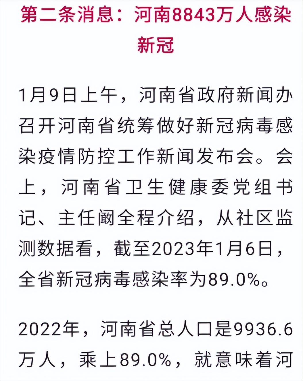 河南省疫情最新消息，科技助力护航健康新生活