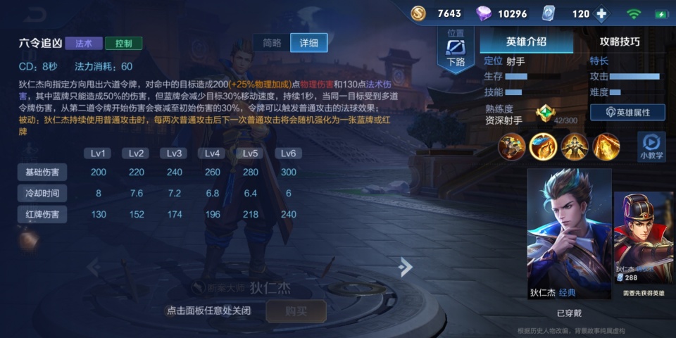 狄仁杰最新出装，小巷神秘宝藏与时尚潮流的探索