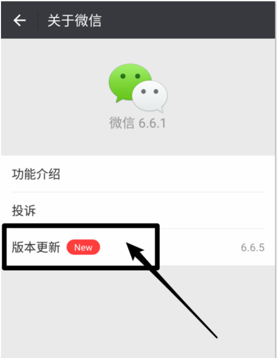 微信新版本更新指南，科技引领未来，即刻体验新版本重磅功能