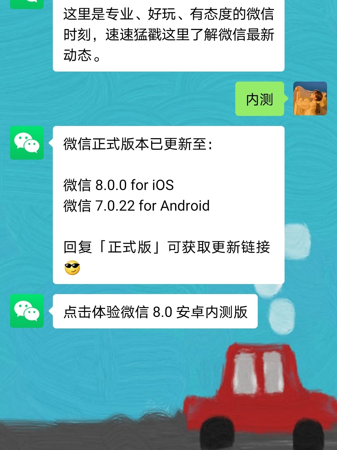 微信新版本更新指南，科技引领未来，即刻体验新版本重磅功能