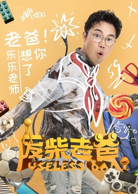 废柴网最新视频，变化中的学习之旅，自信与成就感的源泉启航处