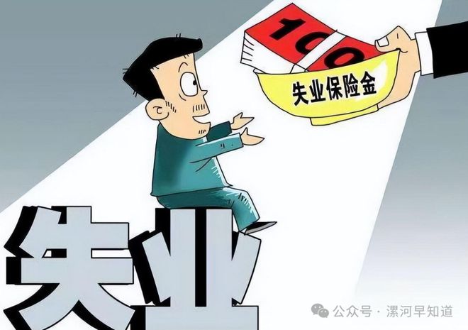 失业保险最新政策，变化中的机遇，成就感的源泉，助力保障未来就业之路。