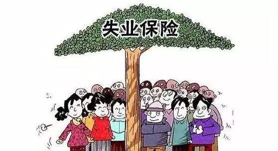 失业保险最新政策，变化中的机遇，成就感的源泉，助力保障未来就业之路。