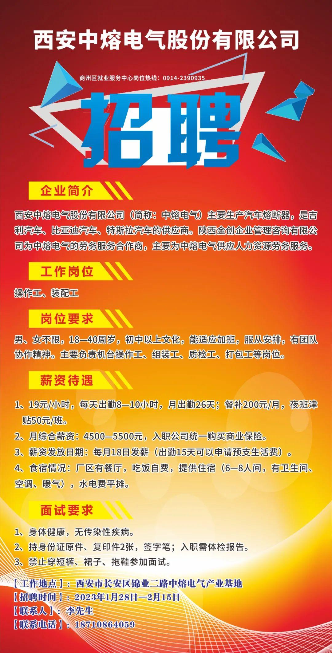 西安市最新招聘信息，变化带来自信与成就感，职位空缺等你来挑战！