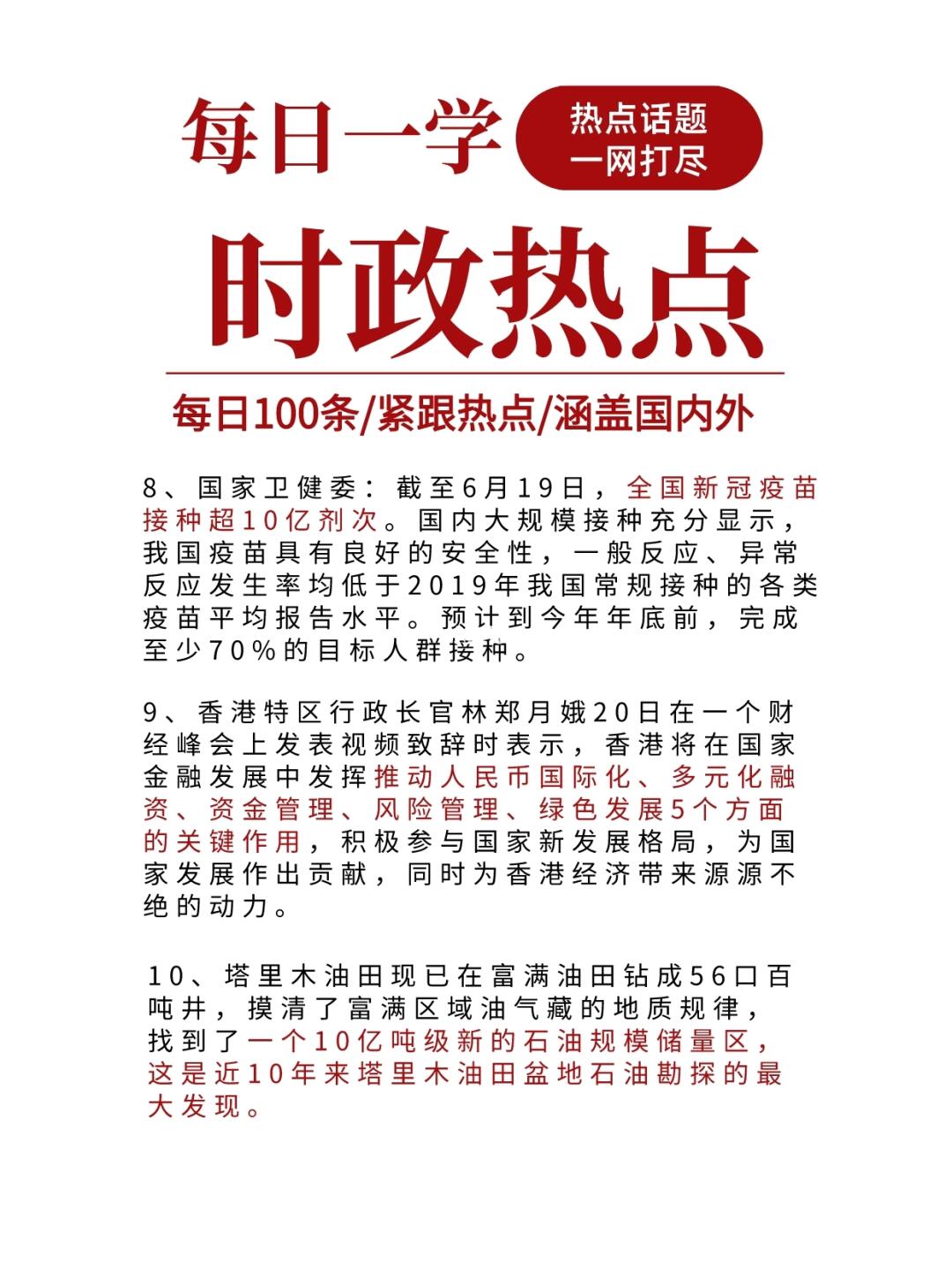 最新社会热点下的温馨日常观察