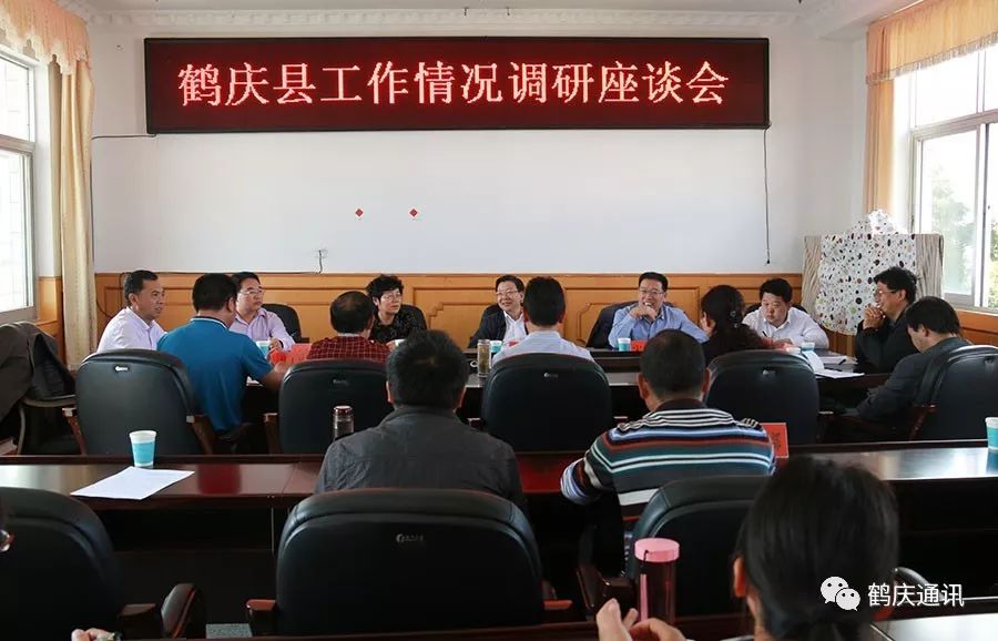 鹤庆新闻最新动态，学习变化，自信塑造未来