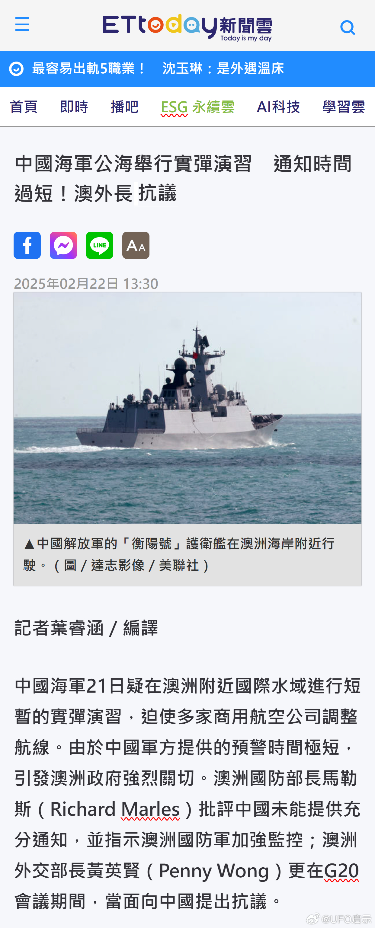 时代背景下的军事展示，中国最新军演动态