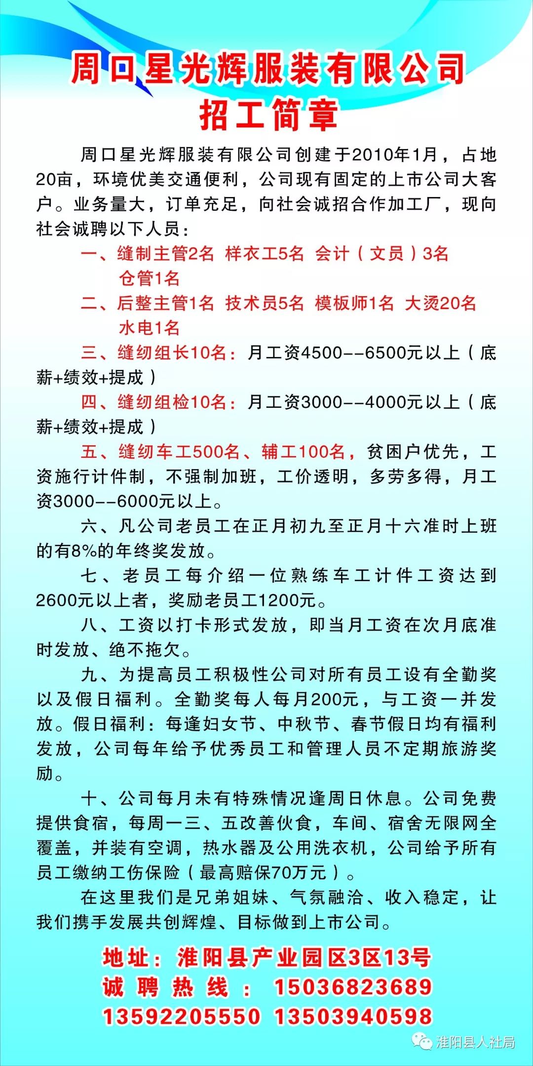 潢川招聘网最新招聘信息，人才市场繁荣与机遇的探索