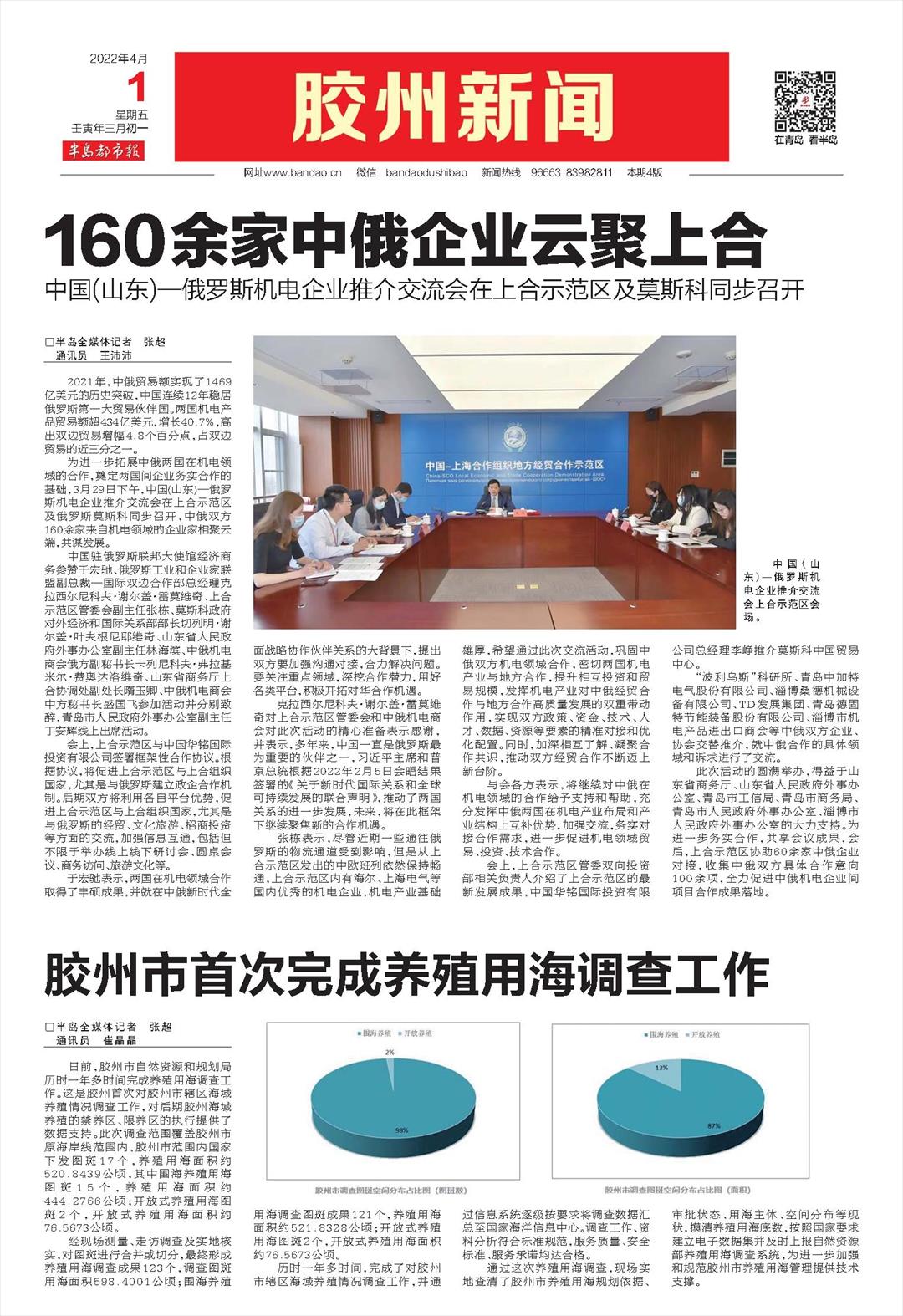 胶州新闻最新动态，拥抱自然，启程寻找内心平静的旅程