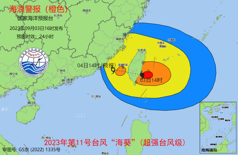 海葵台风最新动态，多方观点分析与个人立场表达