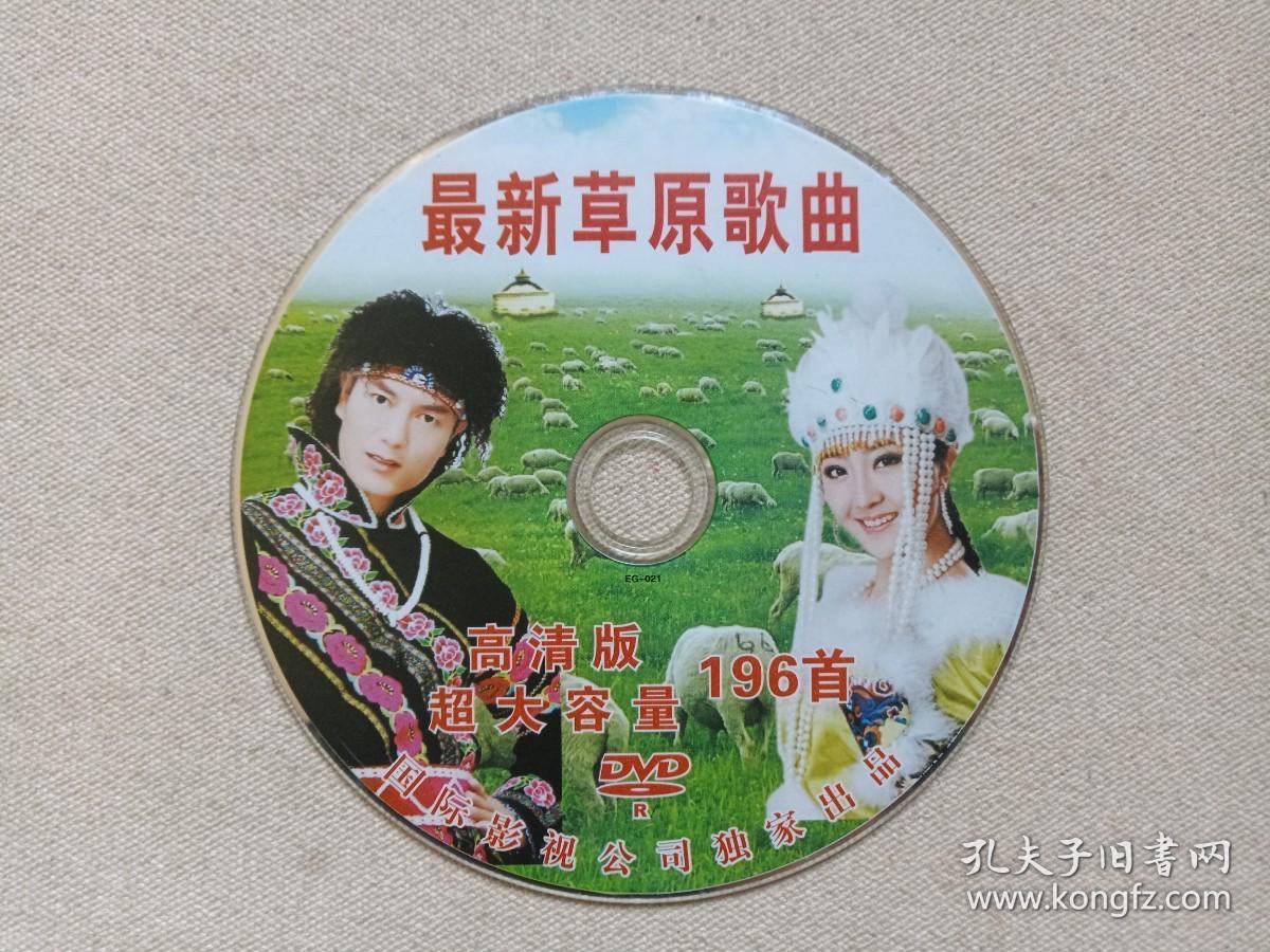 草原最新歌曲，高科技音乐盛宴，草原风情新纪元启幕