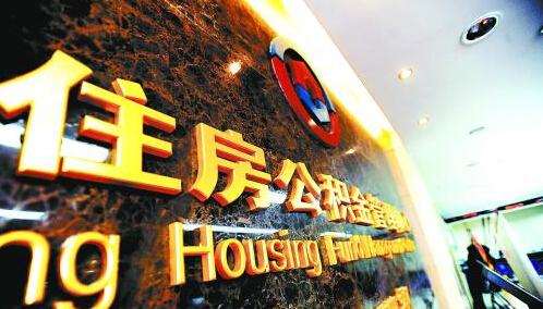 公积金提取最新政策与探索自然美景之旅的双重解读