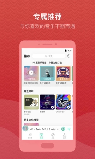QQ音乐最新版下载，数字乐章中的璀璨篇章