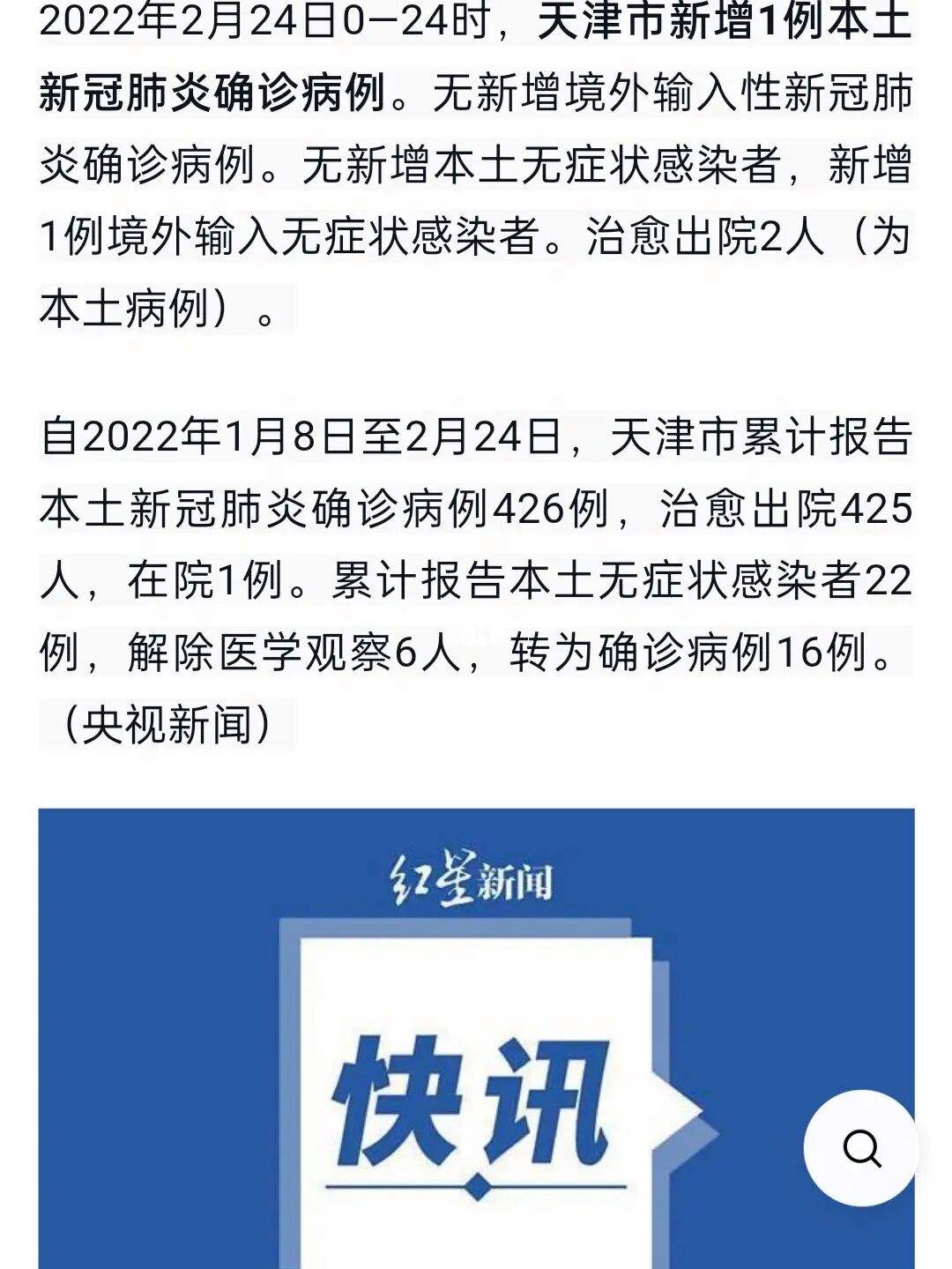 天津市疫情最新动态，变化中的力量与学习带来的自信与成就感