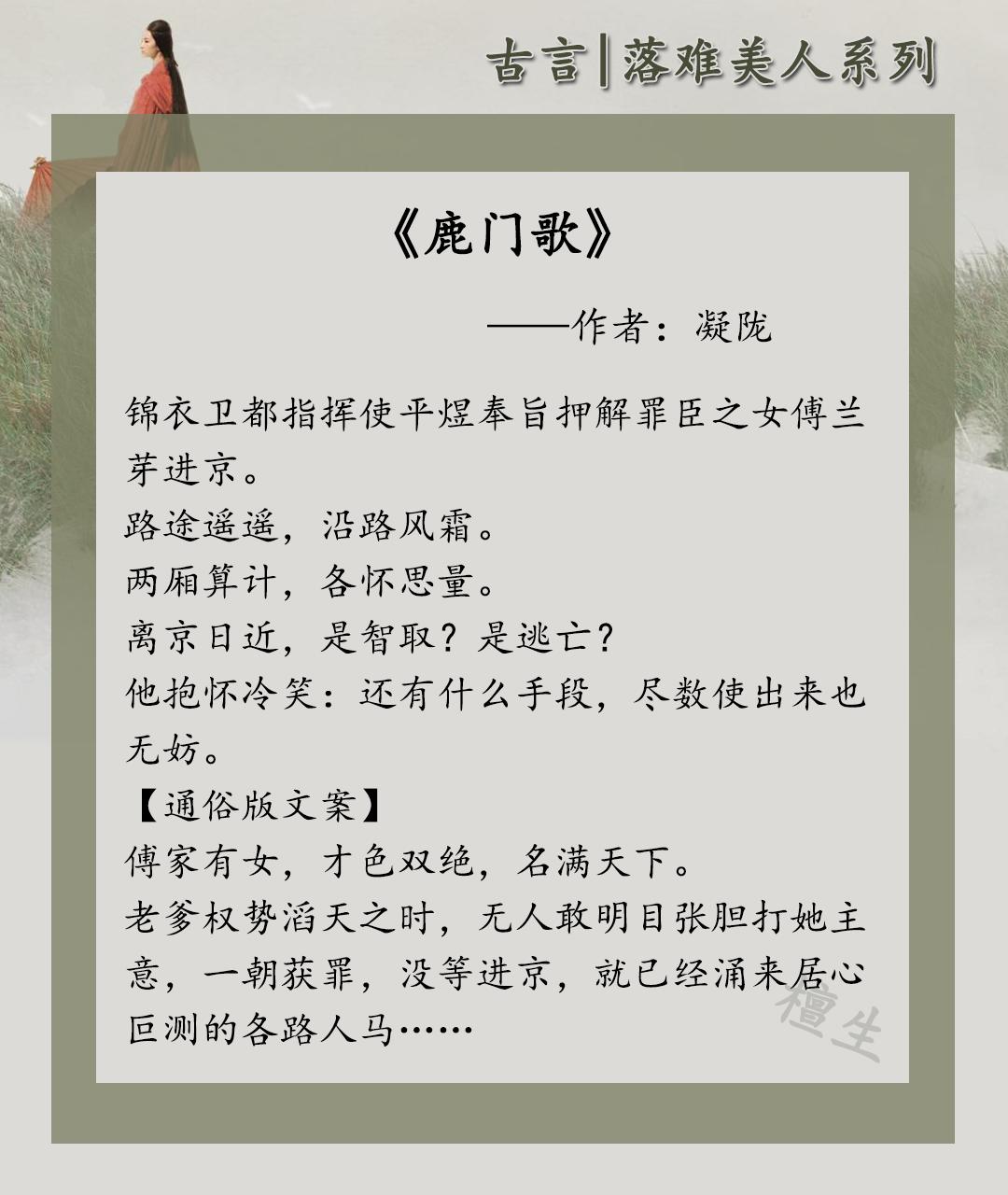 鹿门歌最新章节50，温馨日常的欢乐时光
