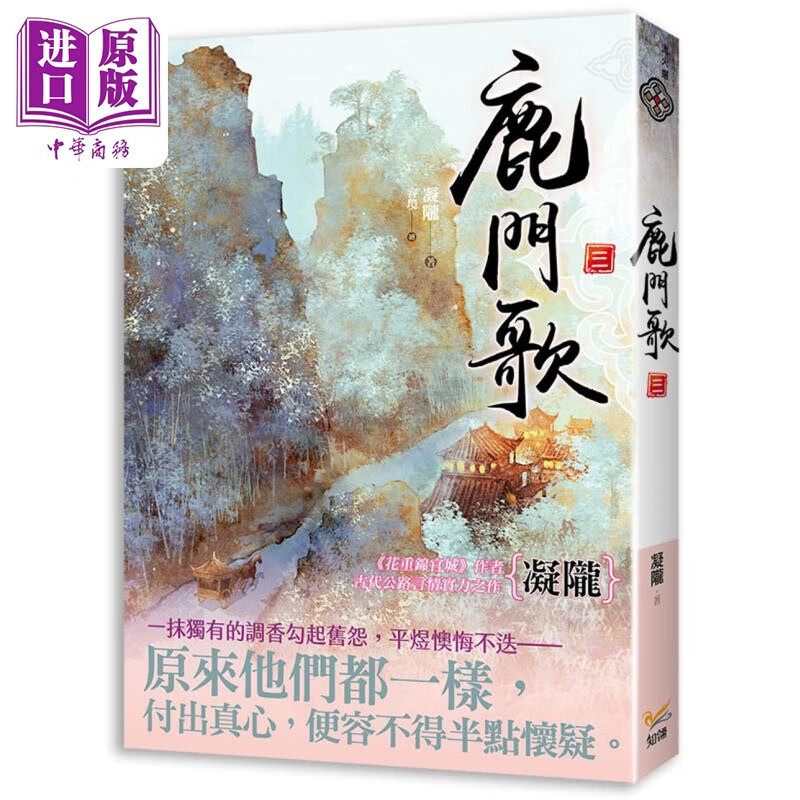 鹿门歌最新章节50，温馨日常的欢乐时光