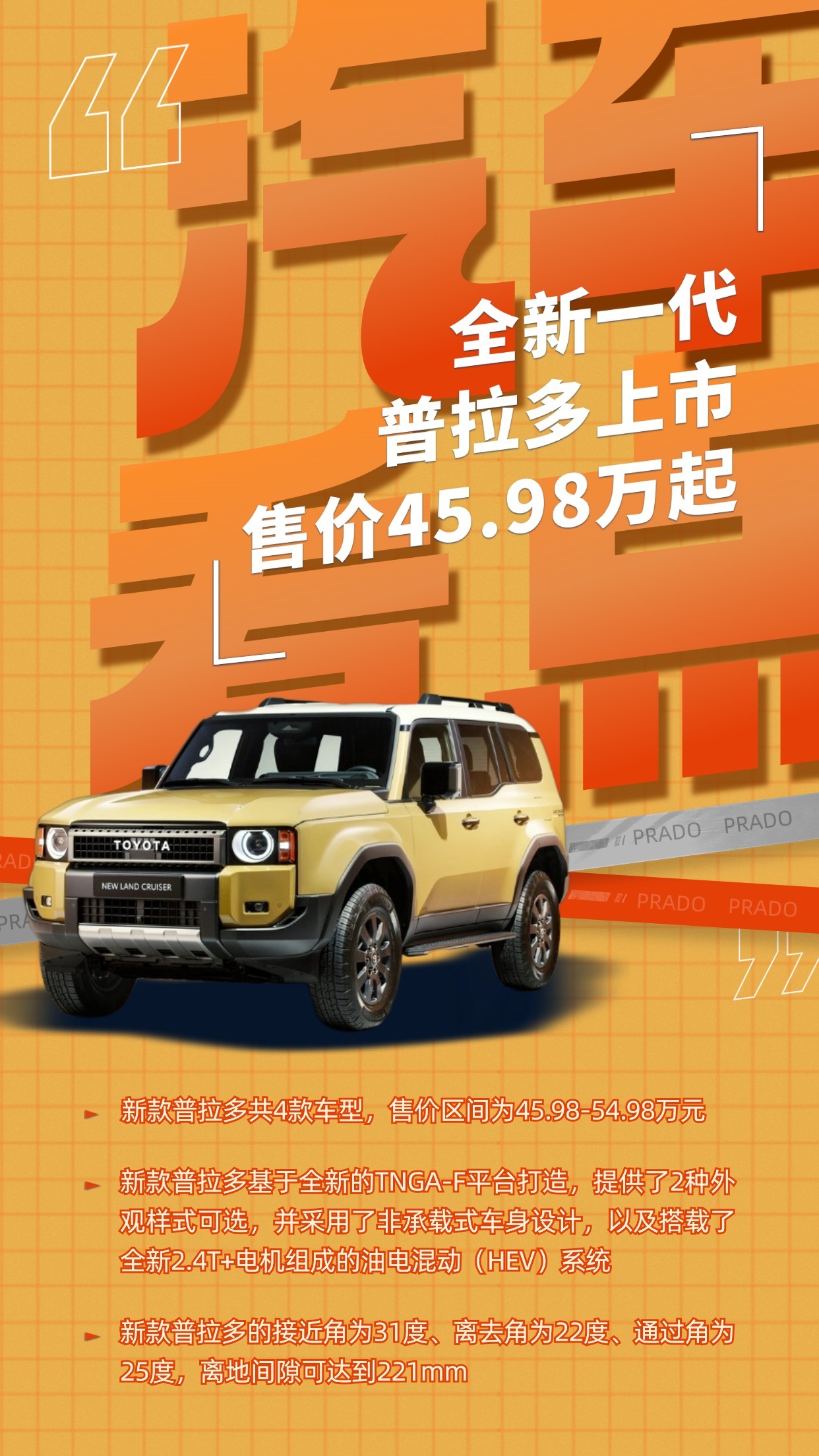 最新款霸道车型图片及报价介绍，全方位展示最新车型与价格信息