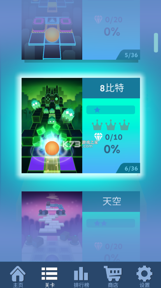 滚动的天空最新版比特，一路前行，探索无限可能