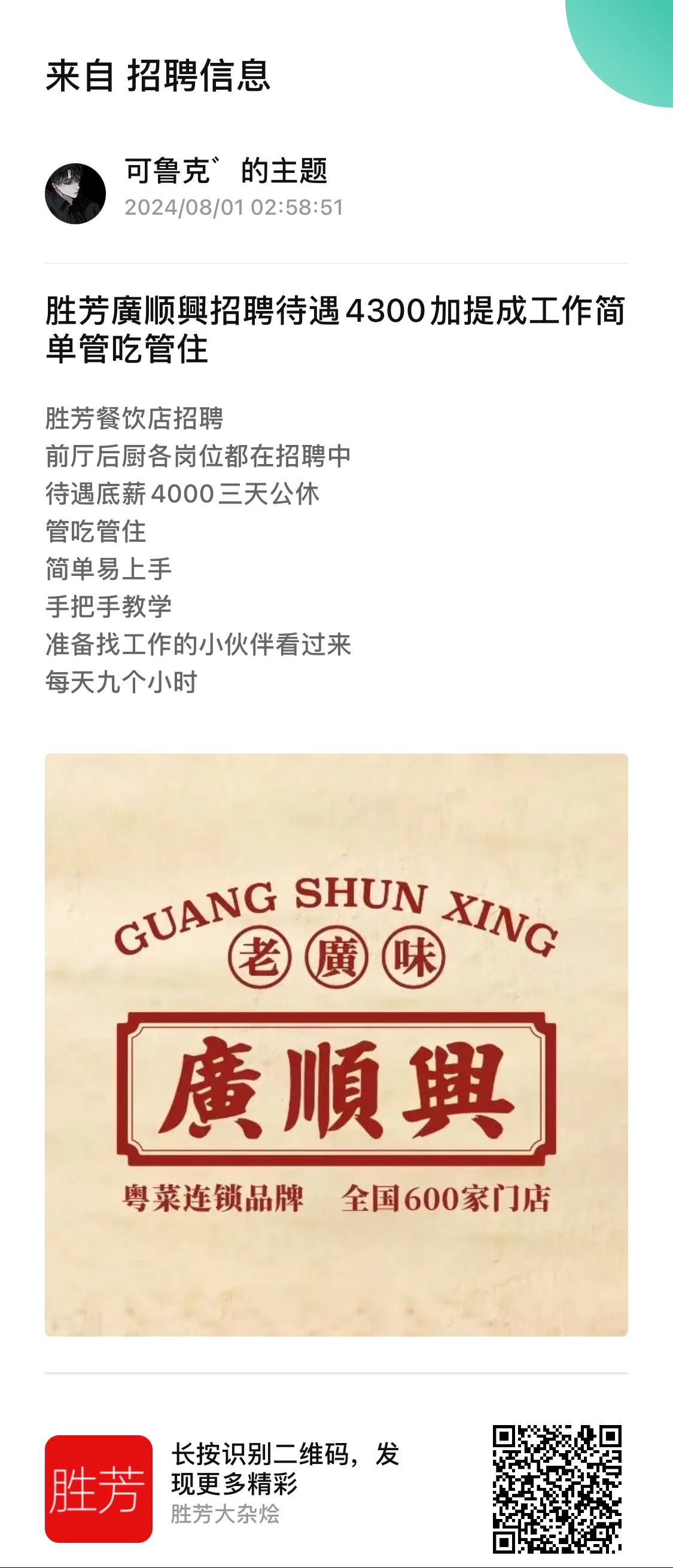 胜芳镇焊工最新招聘，时代的呼唤与工匠精神的传承启事