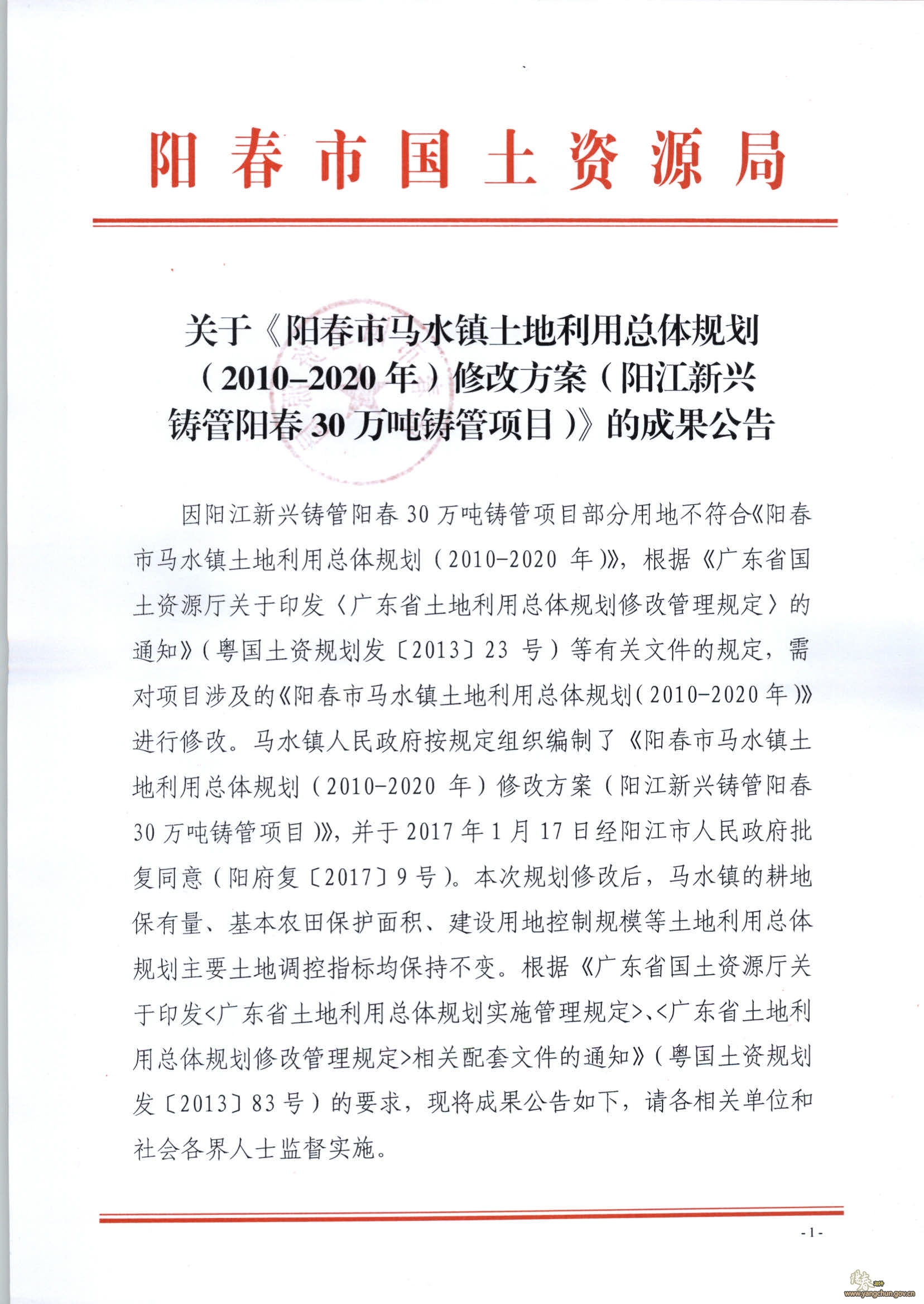新兴铸管阳江引领未来铸造产业新发展