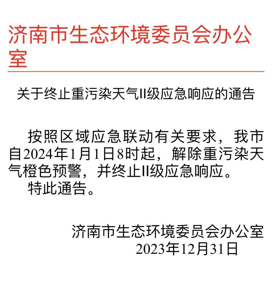 济南环保检查最新动态，绿色发展步伐坚定前行