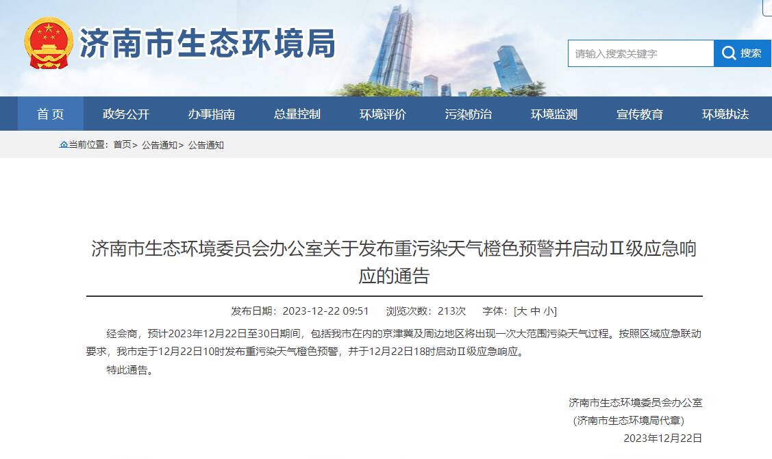济南环保检查最新动态，绿色发展步伐坚定前行