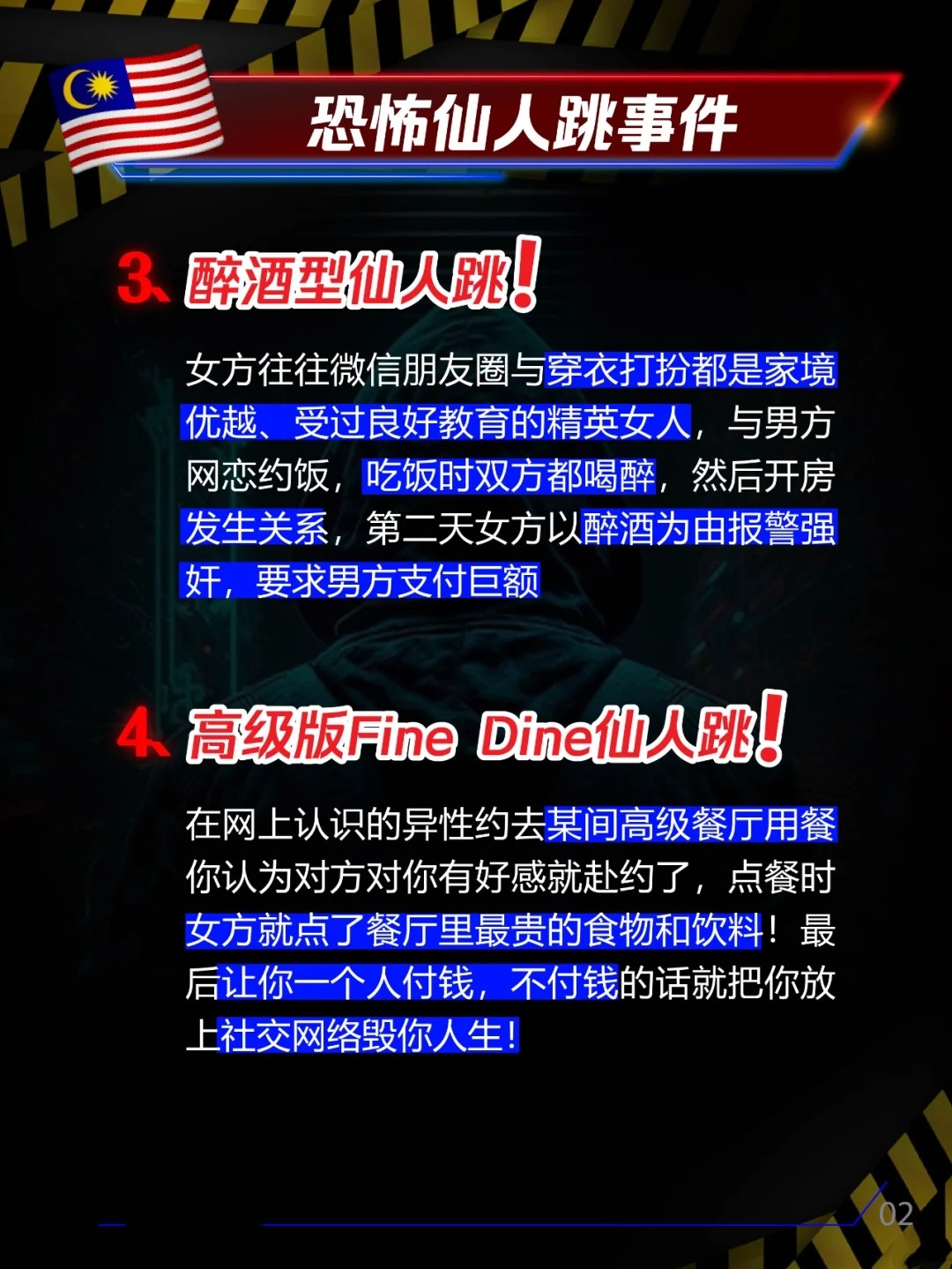 探探仙人跳新套路揭秘，奇妙日常与旧友情的交织