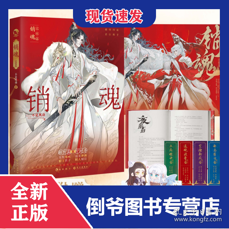 自然美景中的心灵之旅，寸寸销魂最新章节销魂