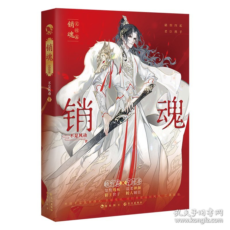 自然美景中的心灵之旅，寸寸销魂最新章节销魂