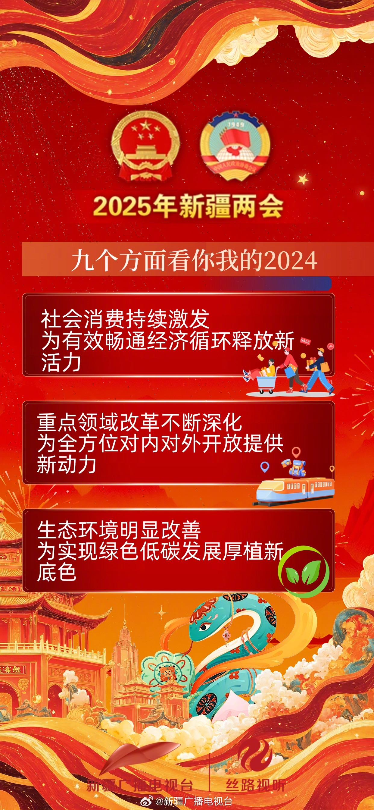 多维视角下的深度解析，关于新疆反恐的最新消息与观点（XXXX年）