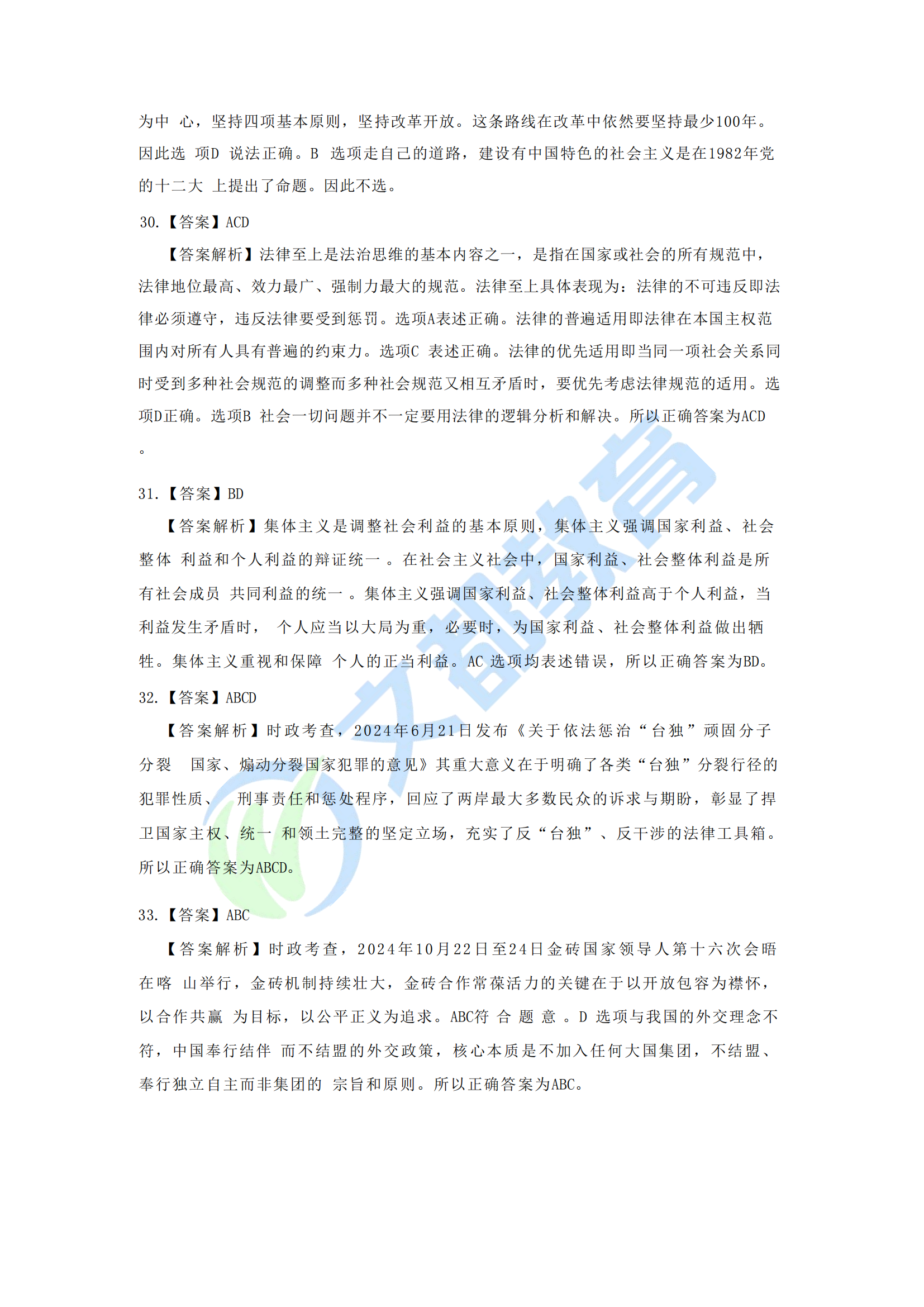 迈向未来的自信与成就之舞，解读最新政策辩题
