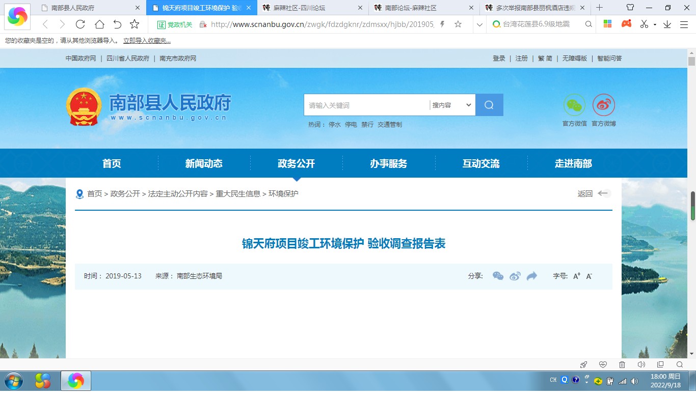 南部县最新人事任免信息及指南揭秘