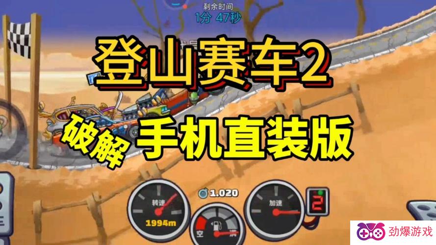 登山赛车破解版最新，一段温馨的赛车冒险之旅