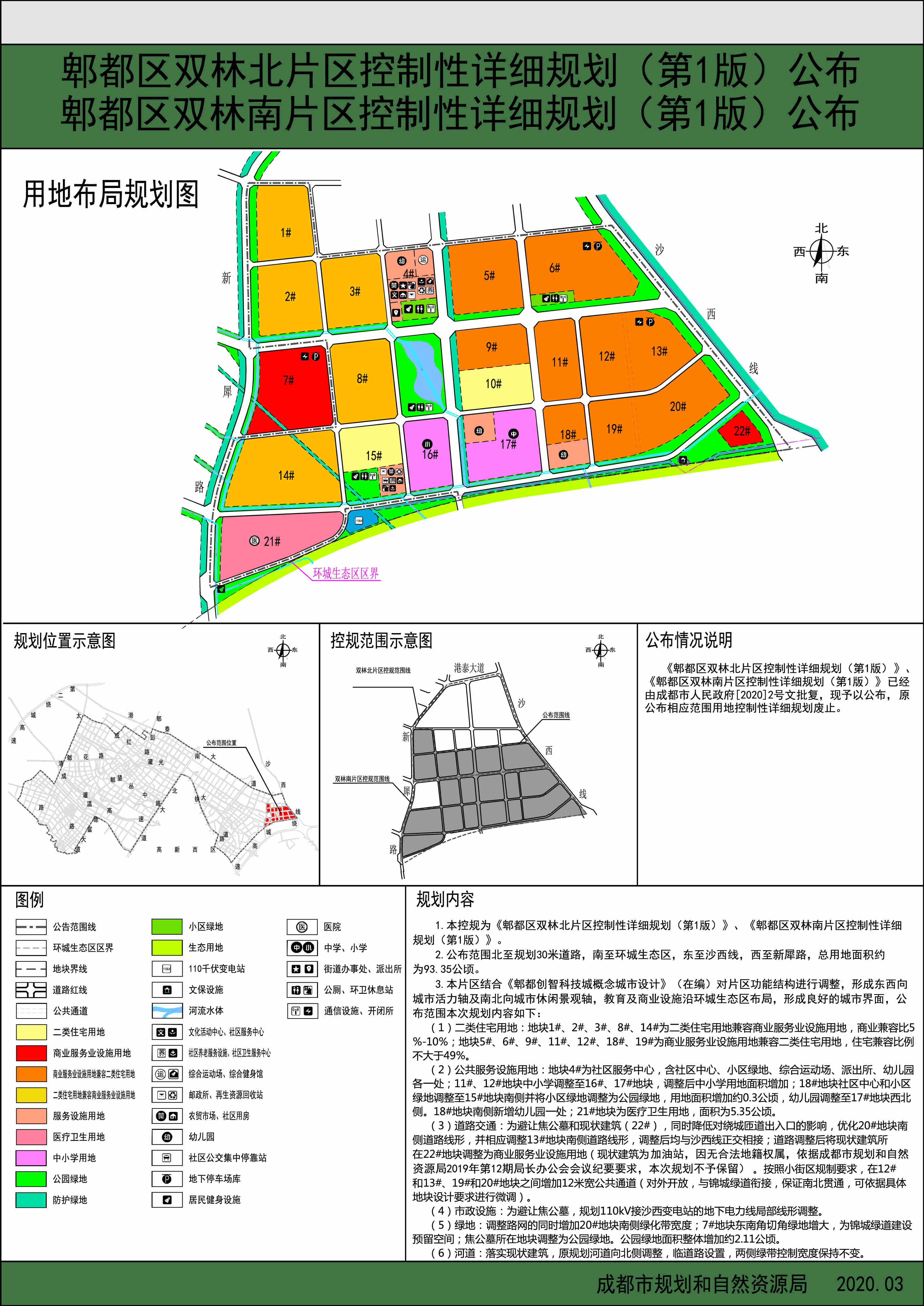 郫都区安靖镇最新规划，与自然美景的邂逅，探寻内心宁静之旅