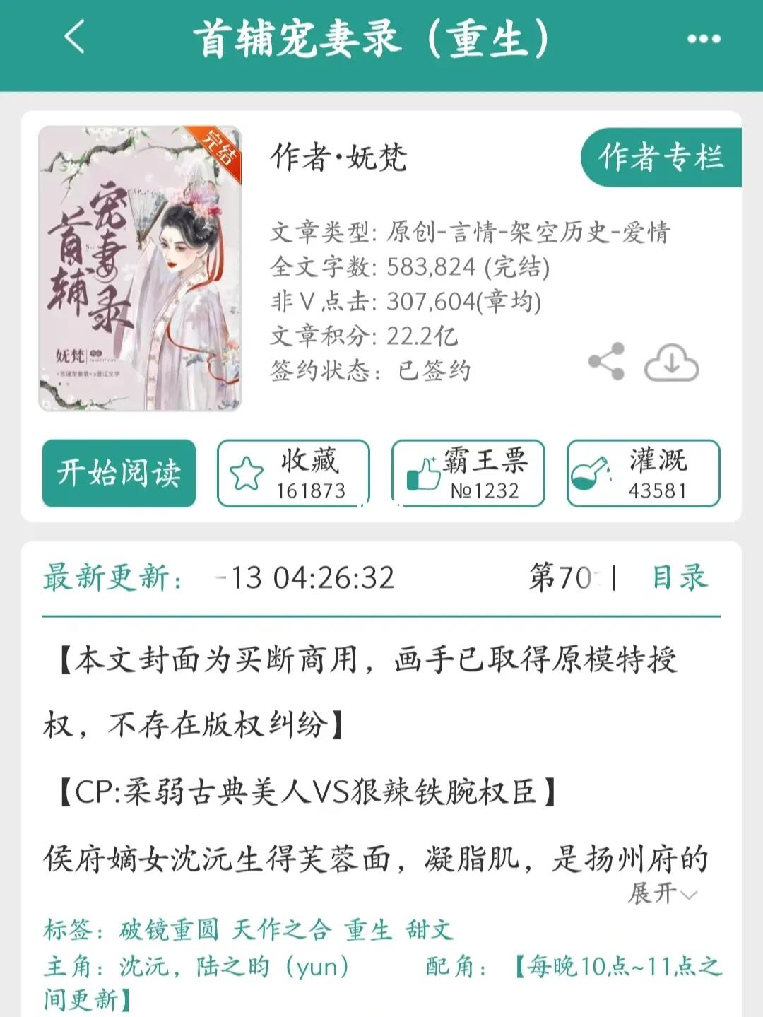 枭宠重生盛妻凌人，最新背景、事件与影响深度解析