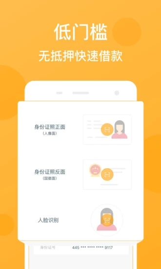 91极速借钱最新版app，现代金融科技的便捷借款首选
