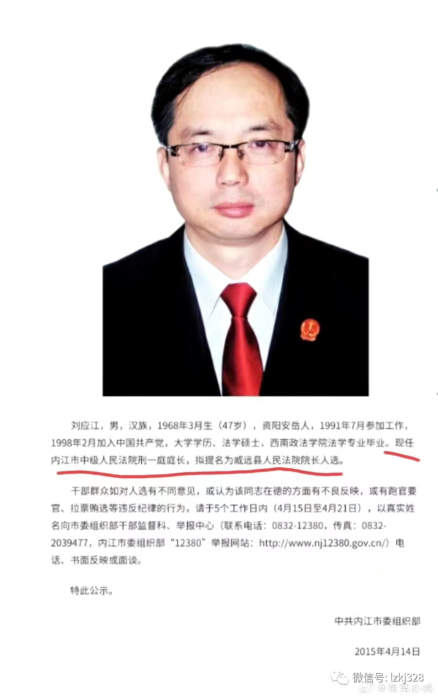 内江钟长鸣的最新动态更新