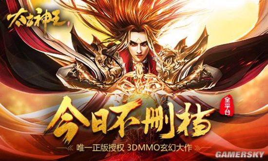 太古神王最新章节概述及剧情发展揭秘