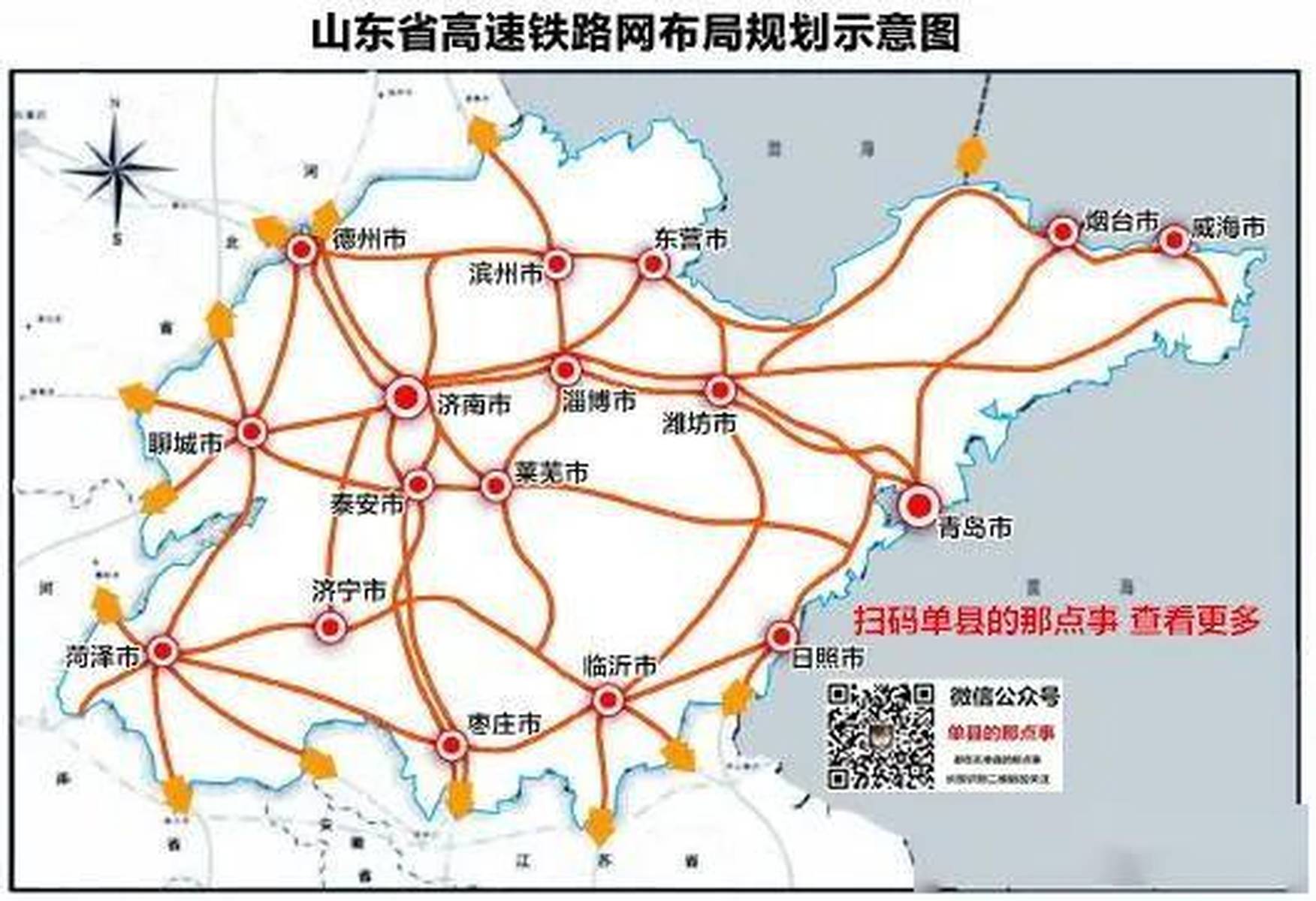 逐梦新征程，单县高铁发展迈入新篇章！