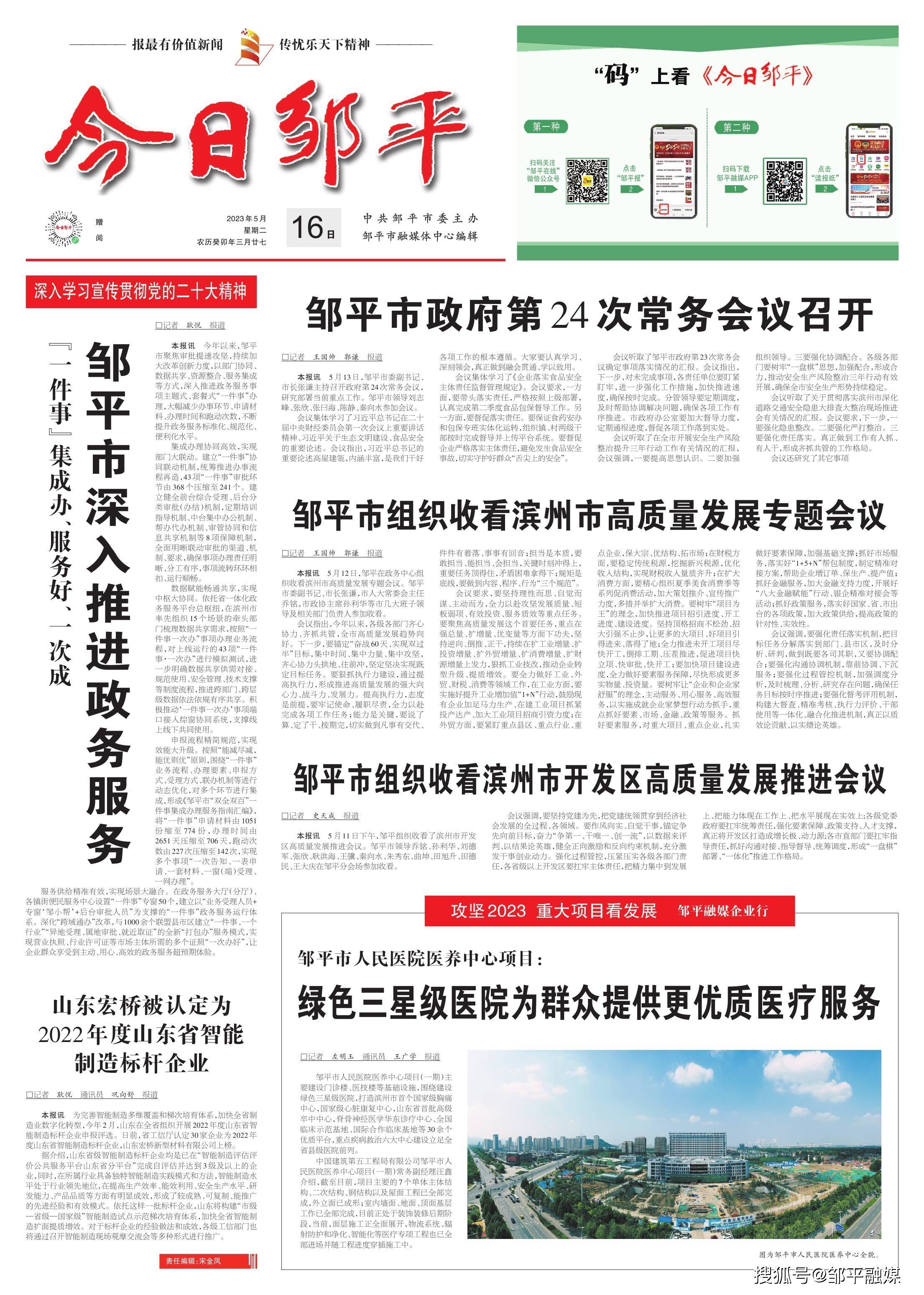 邹平划市最新动态，小巷深处的隐藏瑰宝揭晓