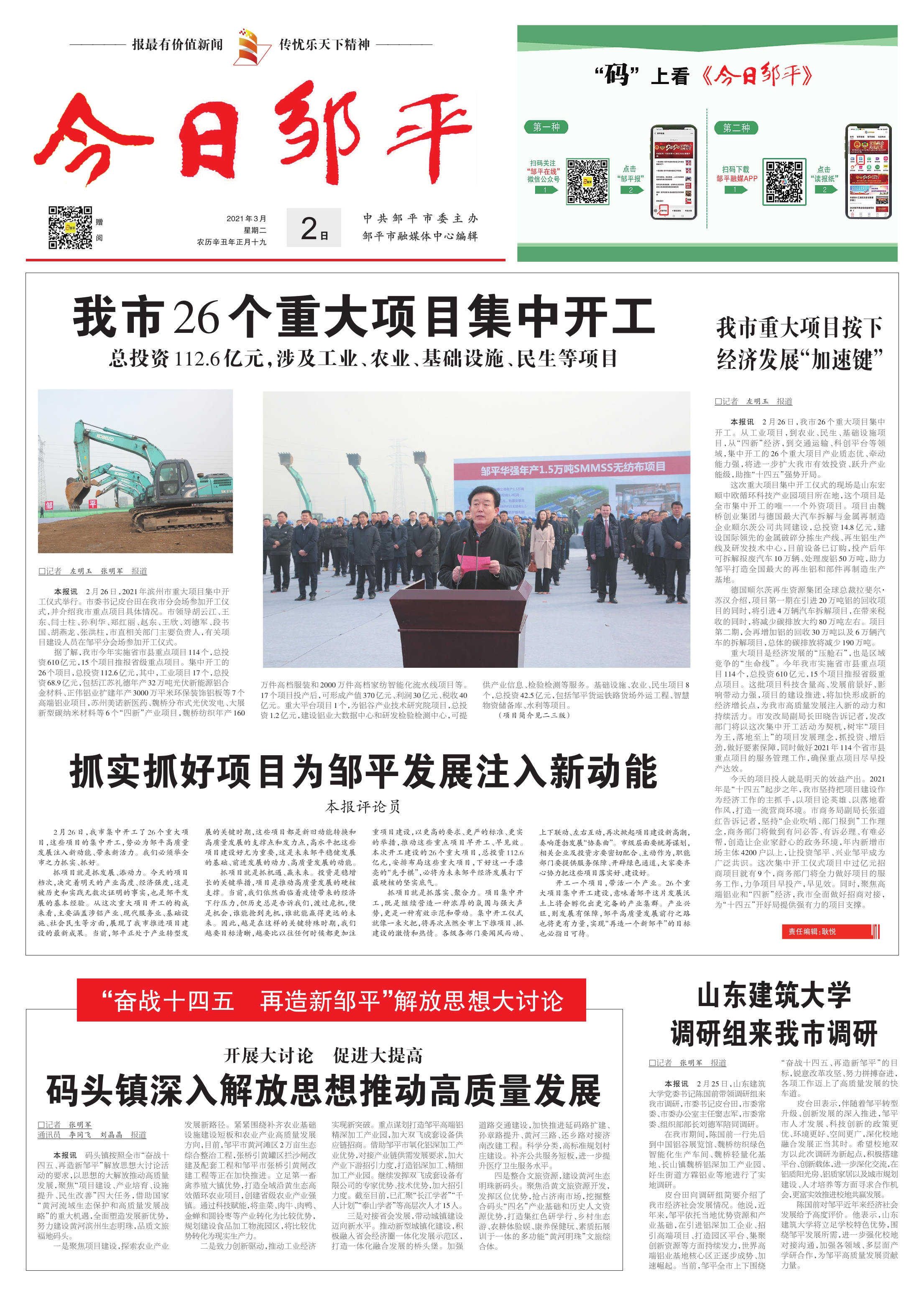 邹平划市最新动态，小巷深处的隐藏瑰宝揭晓
