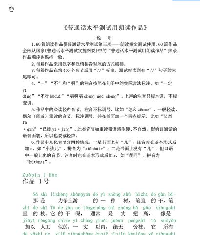 最新普通话朗读60篇精选，巷弄秘境中的特色小店探索