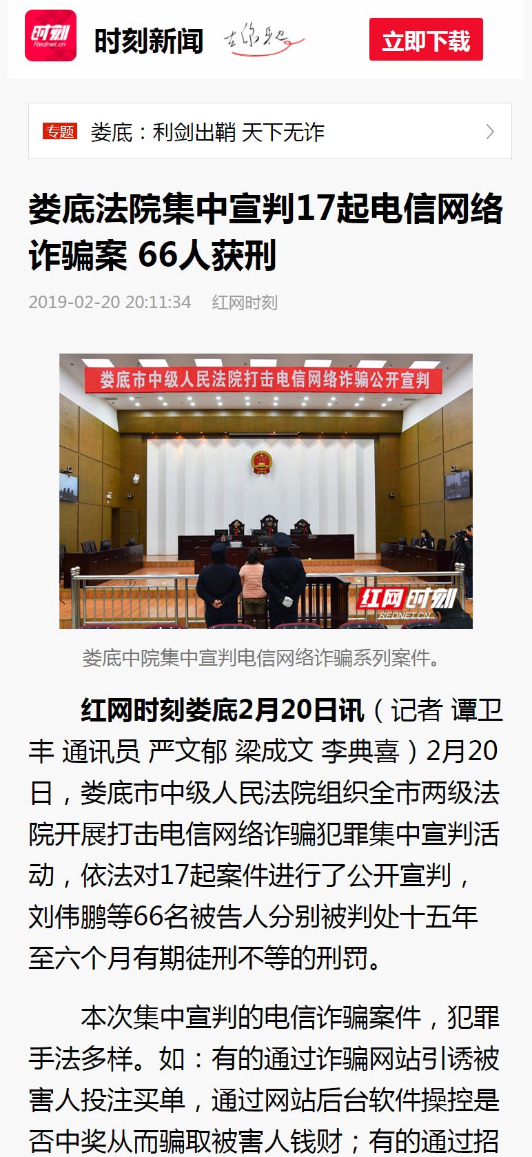 娄底网络诈骗最新动态，励志之旅中的自信与成就感成长之路