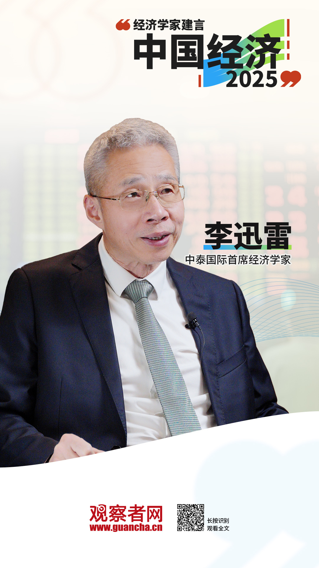 李朋2025最新动态，引领科技新纪元，塑造未来生活体验新篇章