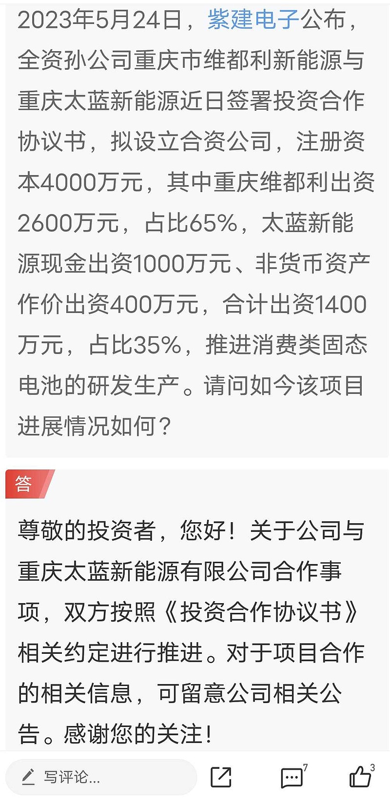 2025紫圣最新消息揭秘，神秘预言与未来展望