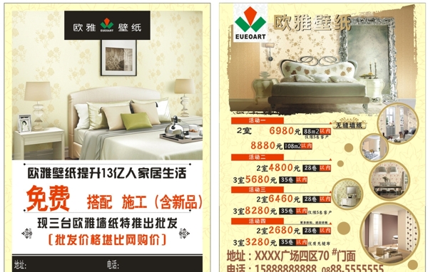 欧雅壁纸官网最新报价，启程自然美景之旅，探寻内心平和宁静的家居艺术之旅
