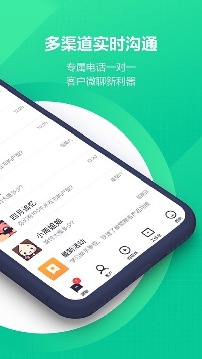 聊客最新版本，高科技重塑沟通新体验